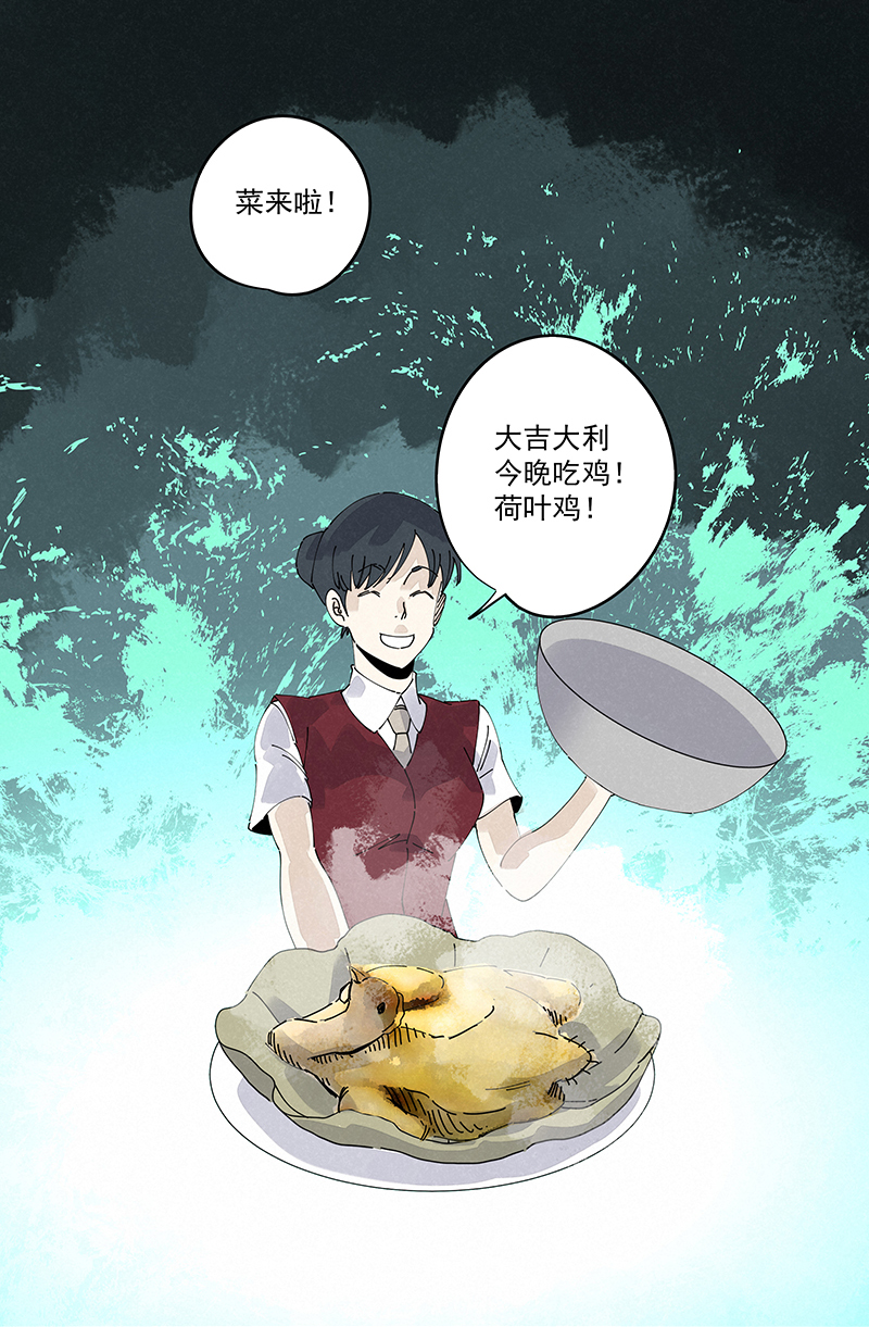 第二百四十六波  酒席恶霸-第261话
