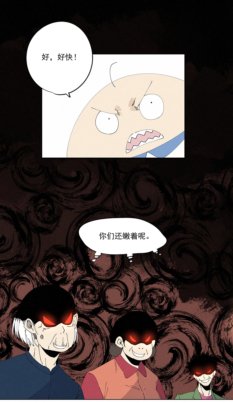 第二百四十六波  酒席恶霸-第261话