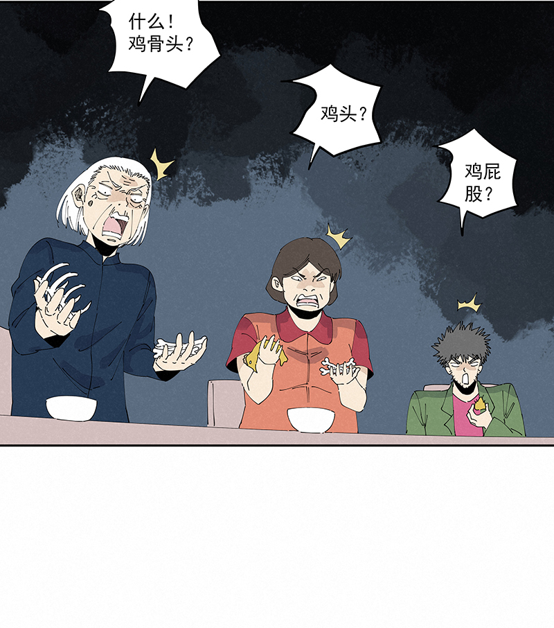 第二百四十六波  酒席恶霸-第261话