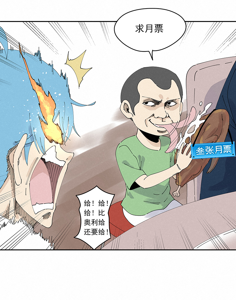 第二百四十六波  酒席恶霸-第261话