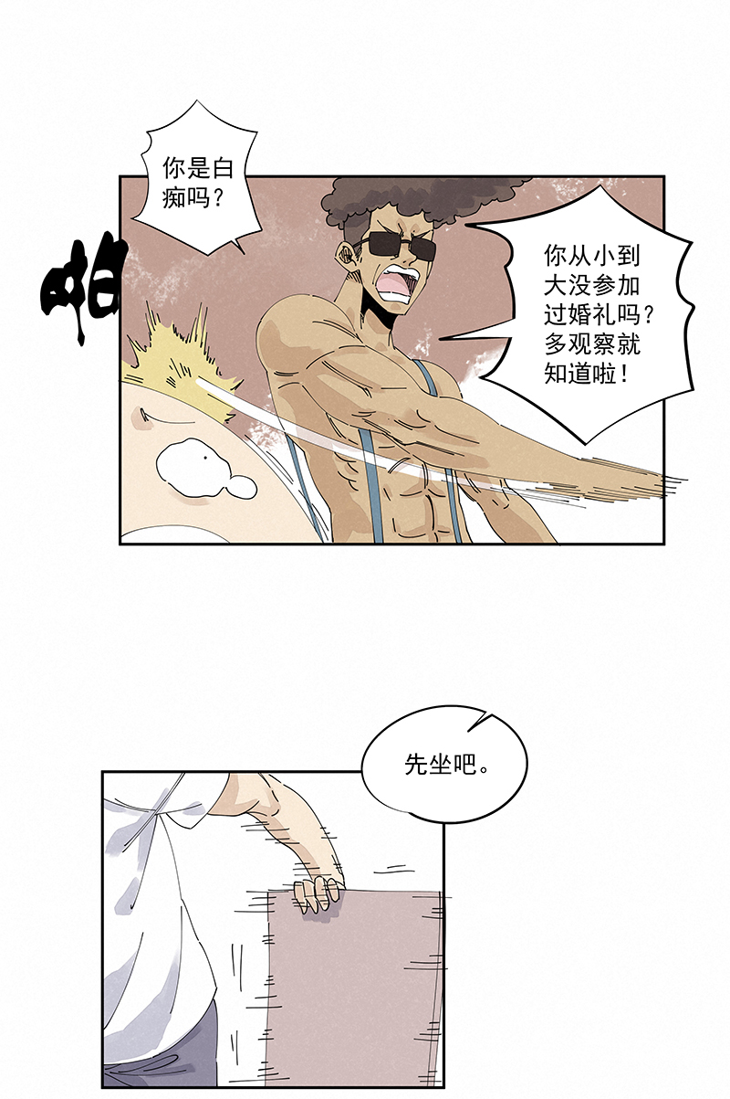 第二百四十六波  酒席恶霸-第261话