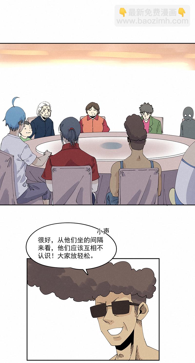 第二百四十六波  酒席恶霸-第261话