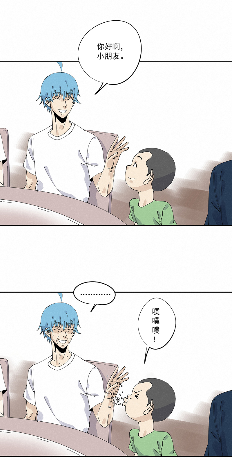 第二百四十六波  酒席恶霸-第261话