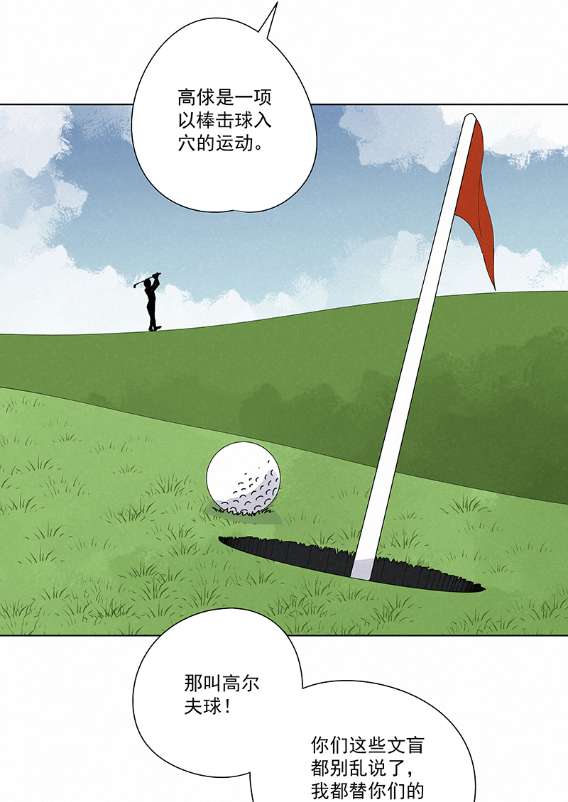 第二百四十八波  藏宝图-第263话