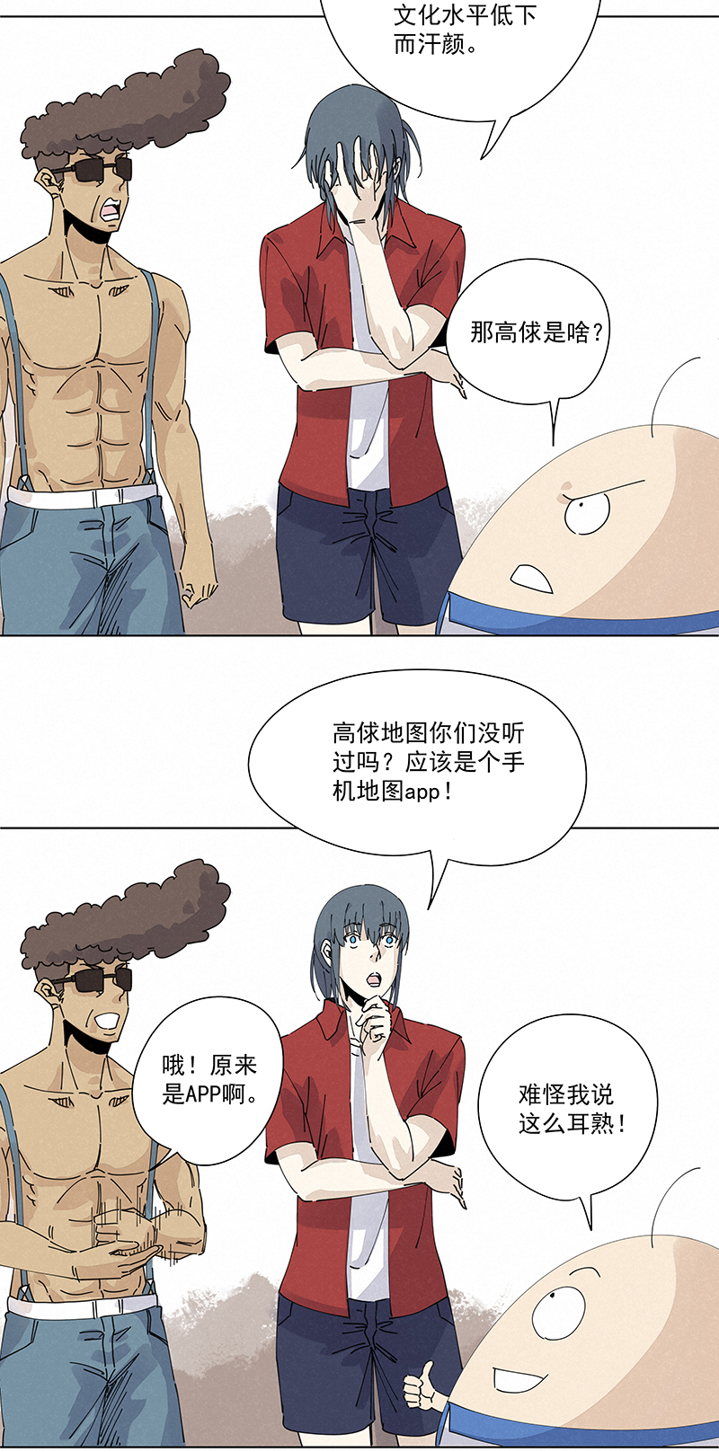 第二百四十八波  藏宝图-第263话