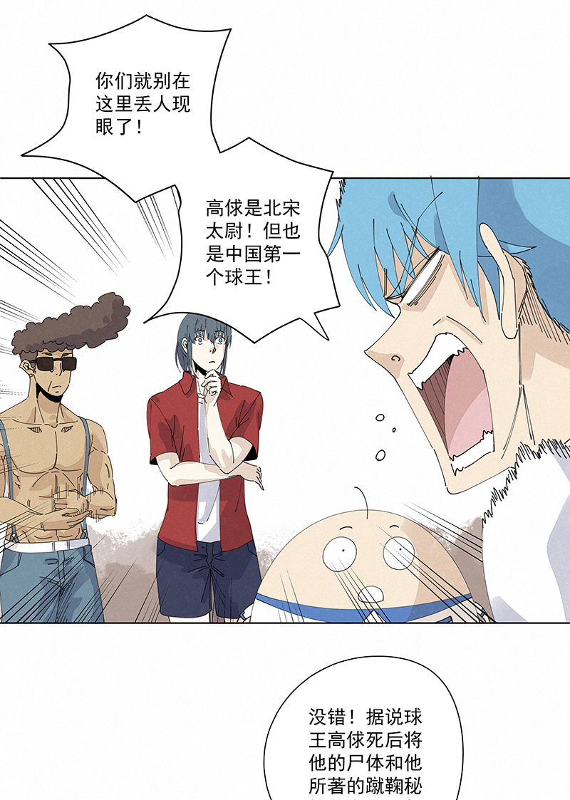 第二百四十八波  藏宝图-第263话