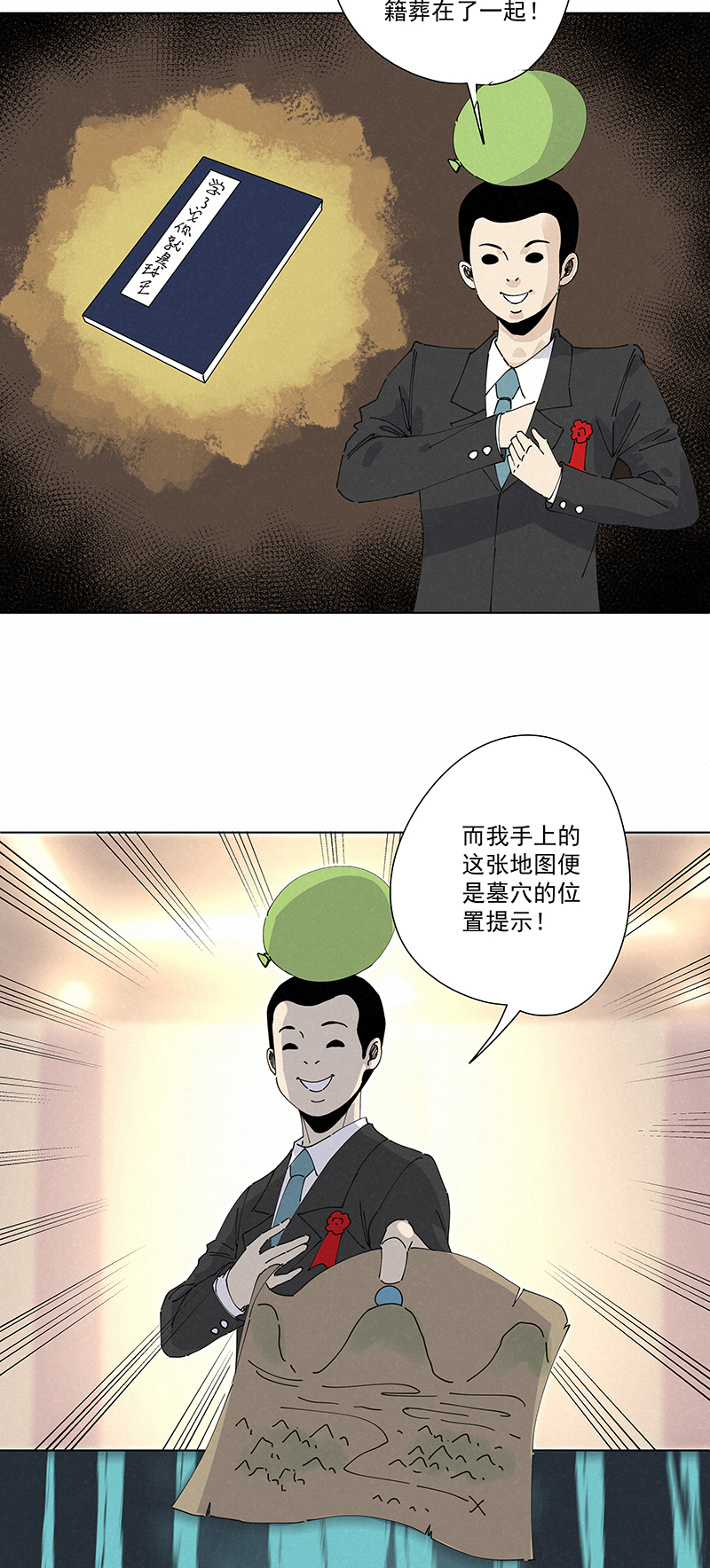 第二百四十八波  藏宝图-第263话
