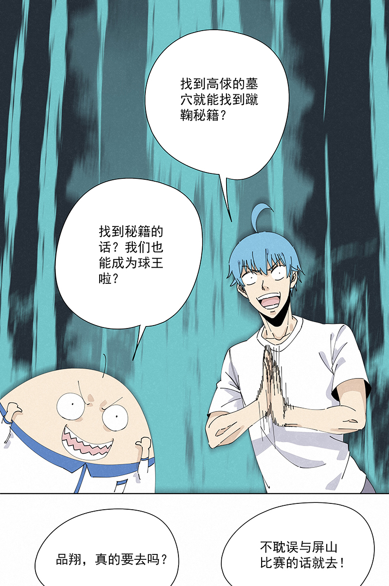 第二百四十八波  藏宝图-第263话
