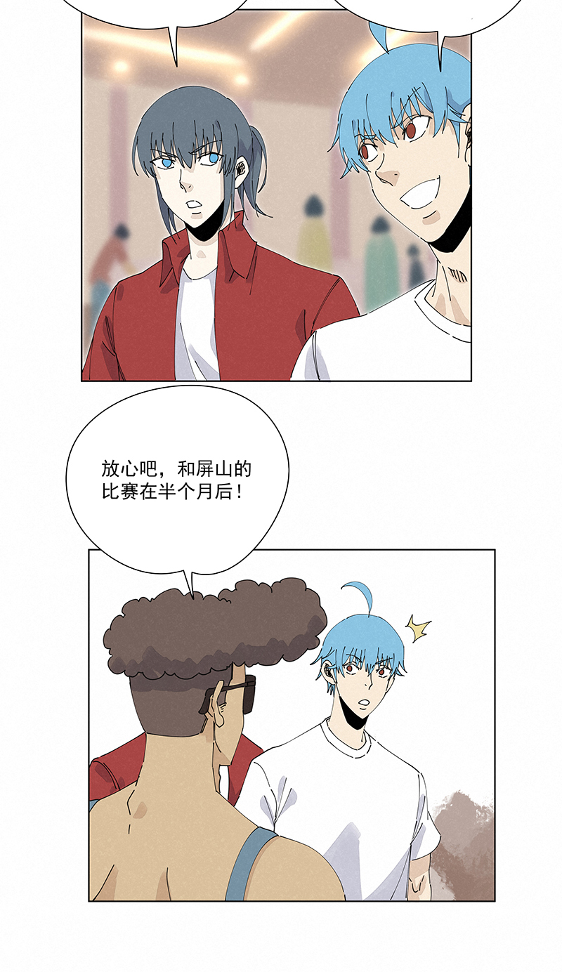 第二百四十八波  藏宝图-第263话