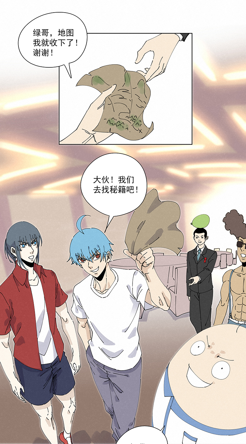 第二百四十八波  藏宝图-第263话