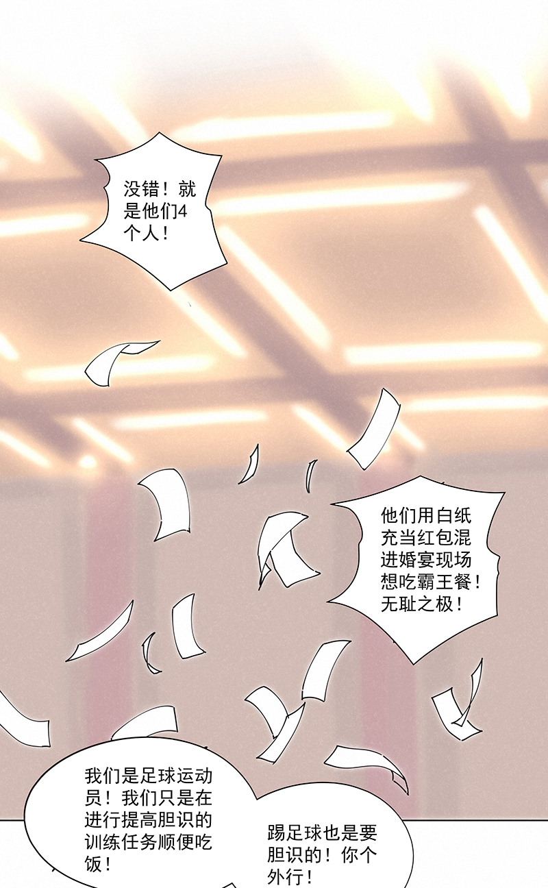 第二百四十八波  藏宝图-第263话