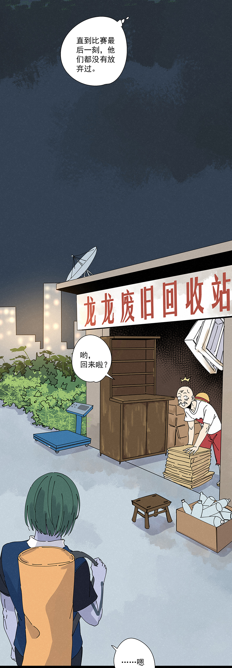 第二百四十八波  藏宝图-第263话
