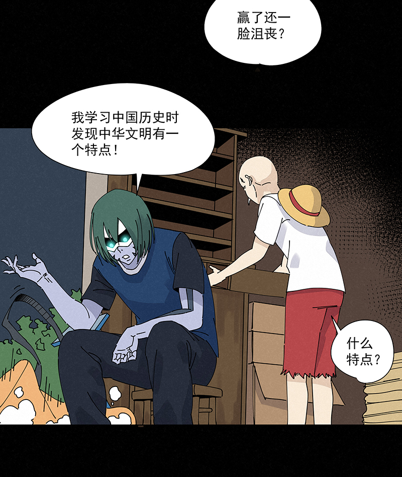 第二百四十八波  藏宝图-第263话