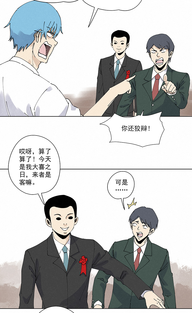 第二百四十八波  藏宝图-第263话