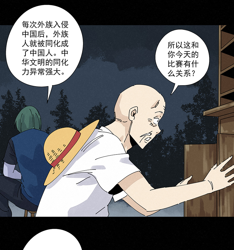第二百四十八波  藏宝图-第263话