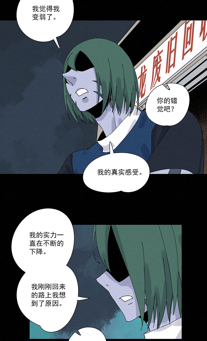 第二百四十八波  藏宝图-第263话