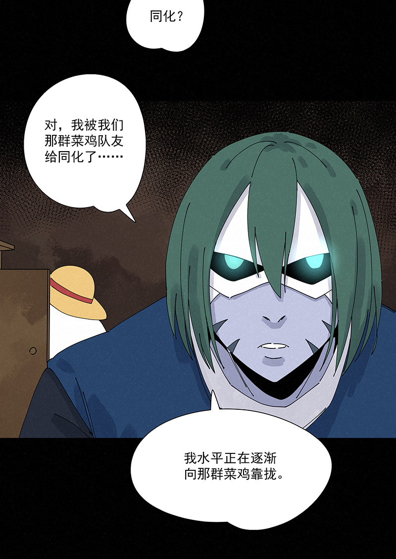 第二百四十八波  藏宝图-第263话