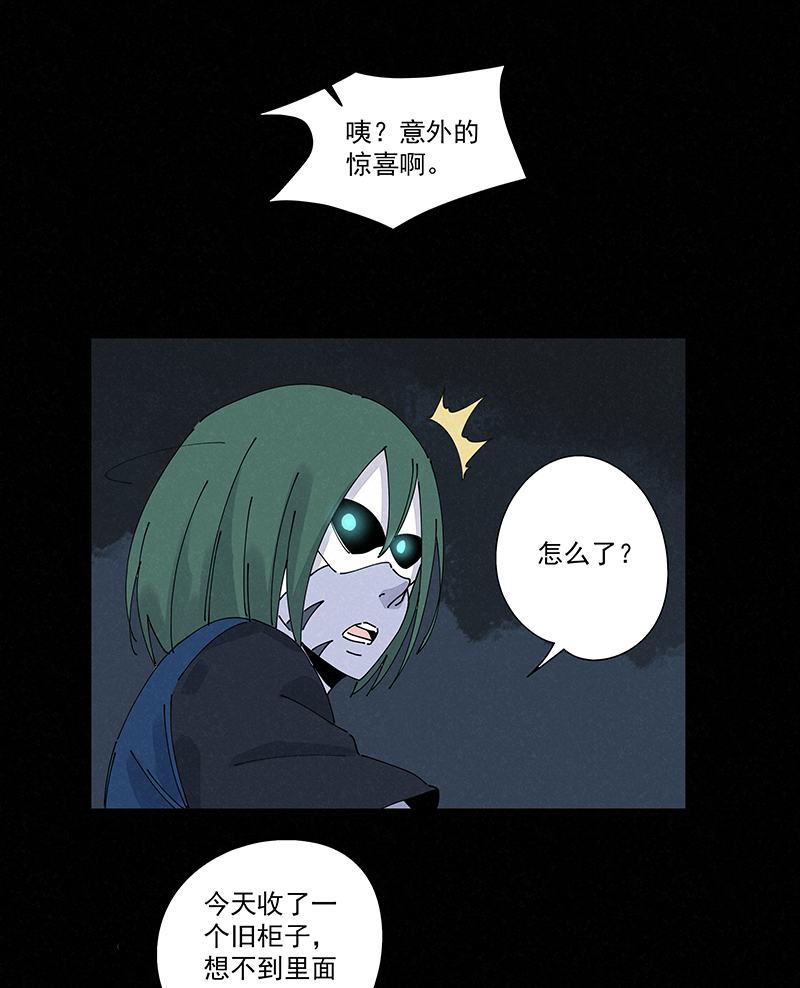 第二百四十八波  藏宝图-第263话