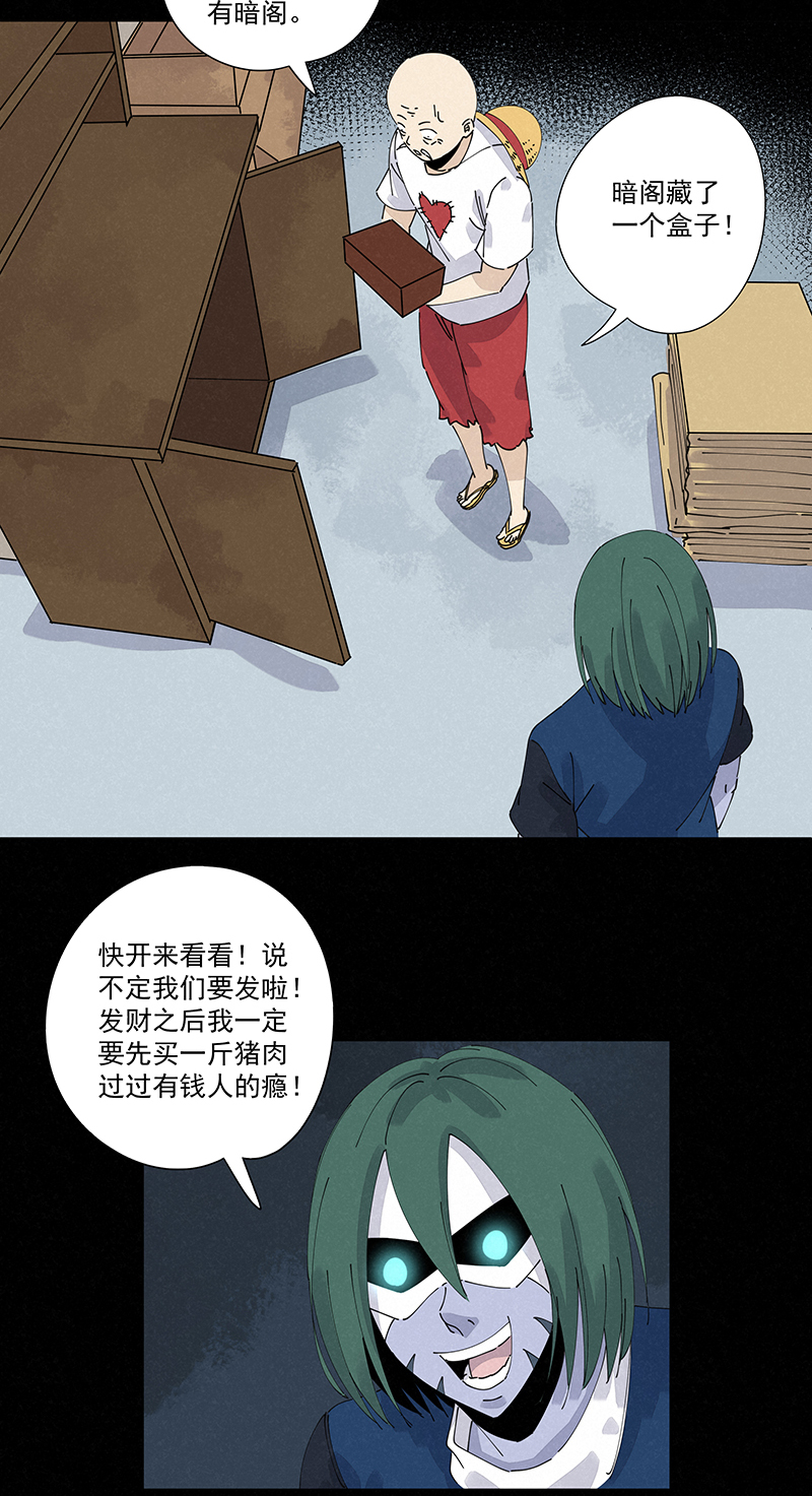 第二百四十八波  藏宝图-第263话