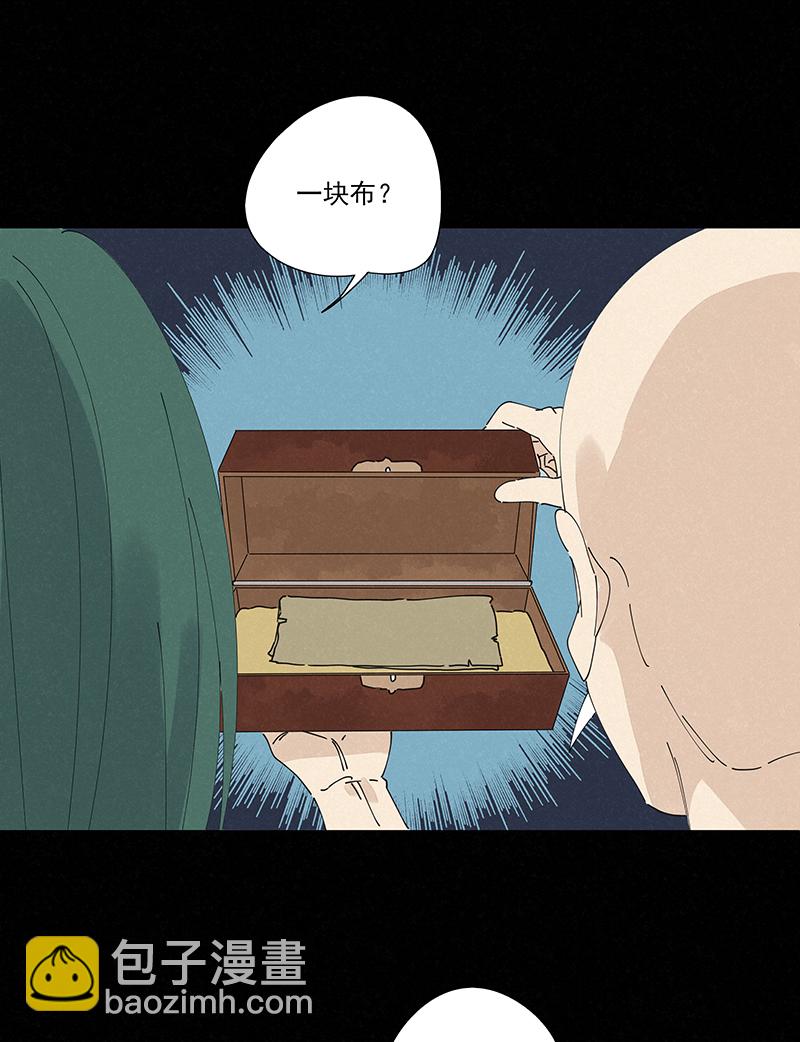 第二百四十八波  藏宝图-第263话