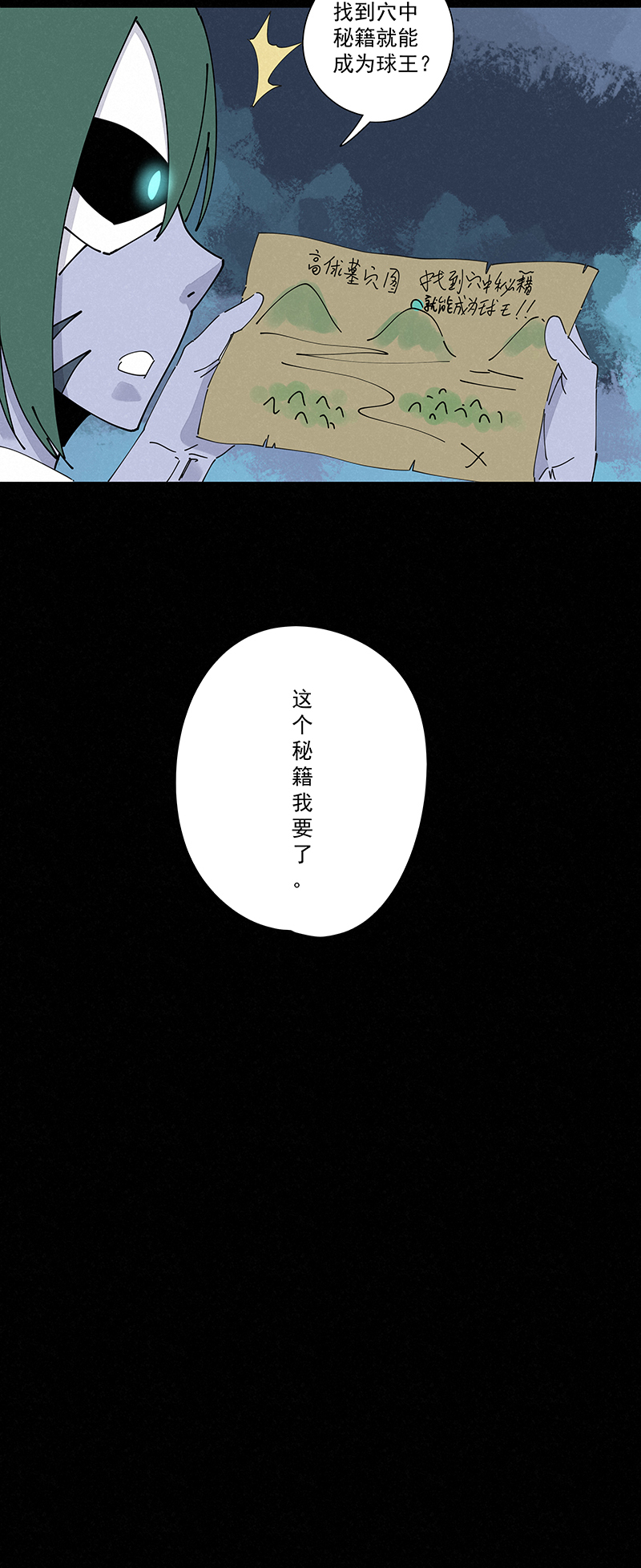 第二百四十八波  藏宝图-第263话