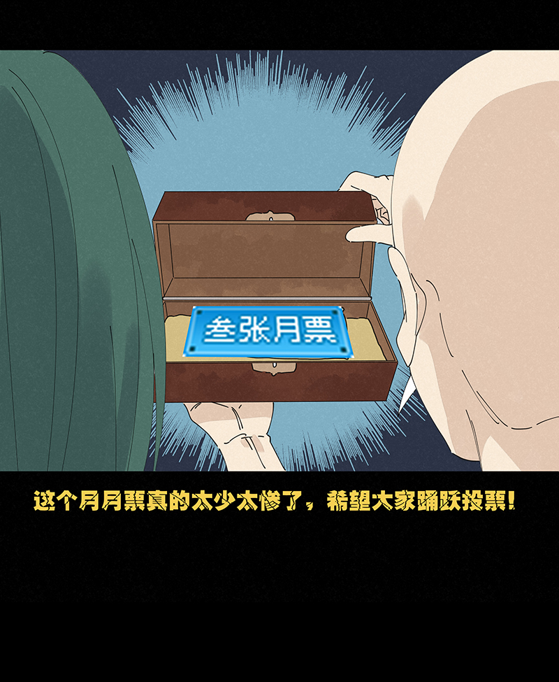第二百四十八波  藏宝图-第263话