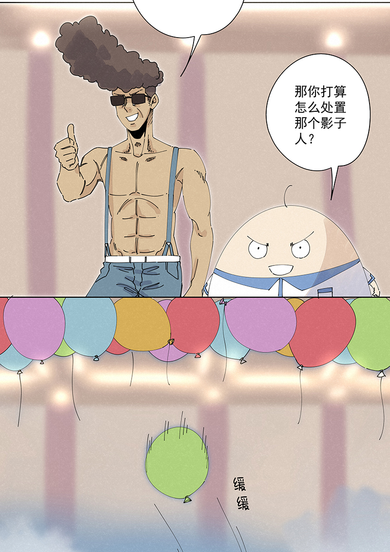 第二百四十八波  藏宝图-第263话