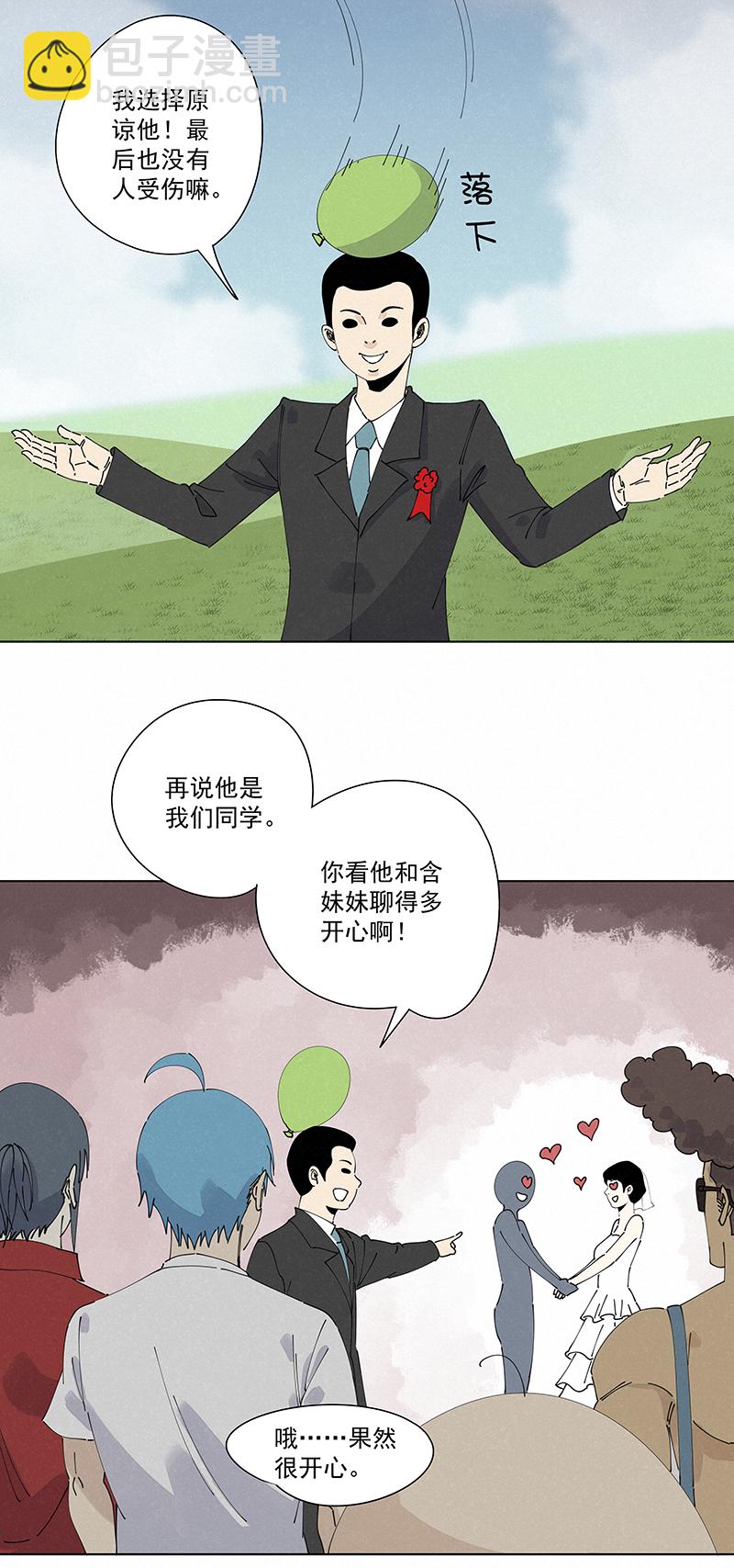 第二百四十八波  藏宝图-第263话