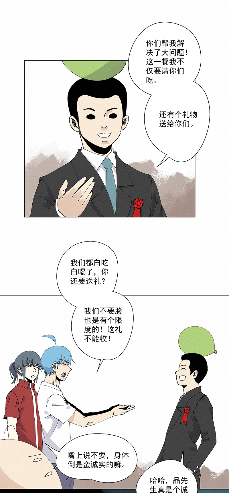 第二百四十八波  藏宝图-第263话
