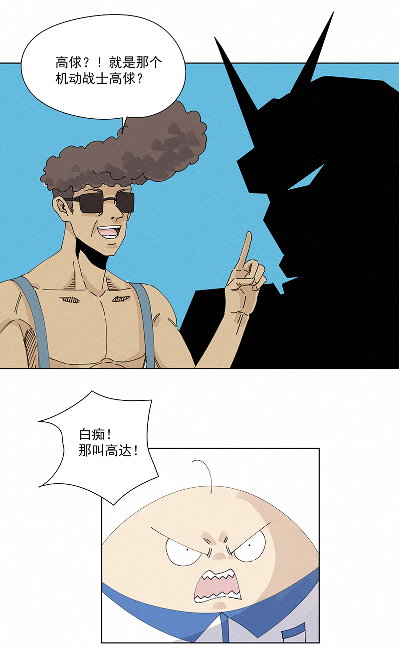 第二百四十八波  藏宝图-第263话