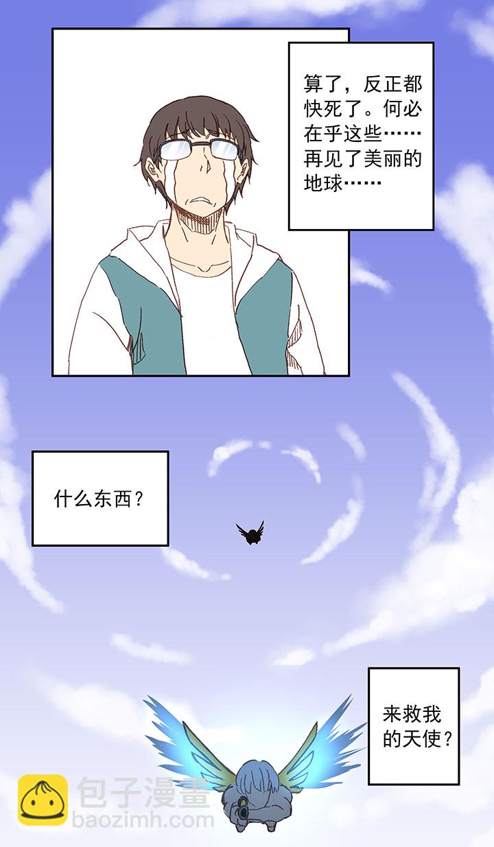 第二十七波 我叫孙一回-第27话