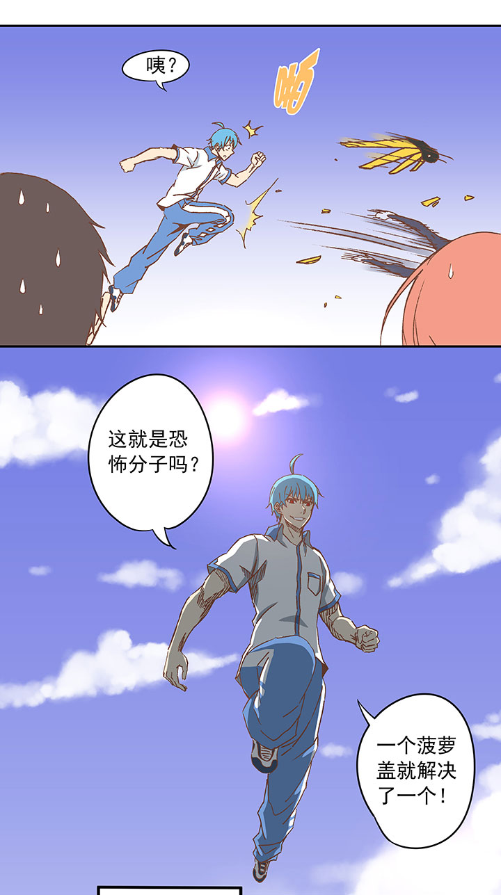 第二十七波 我叫孙一回-第27话