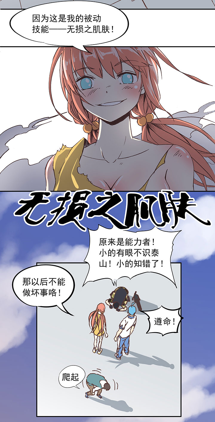 第二十七波 我叫孙一回-第27话