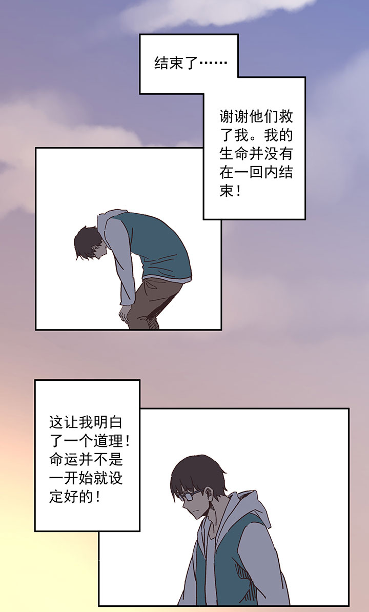 第二十七波 我叫孙一回-第27话