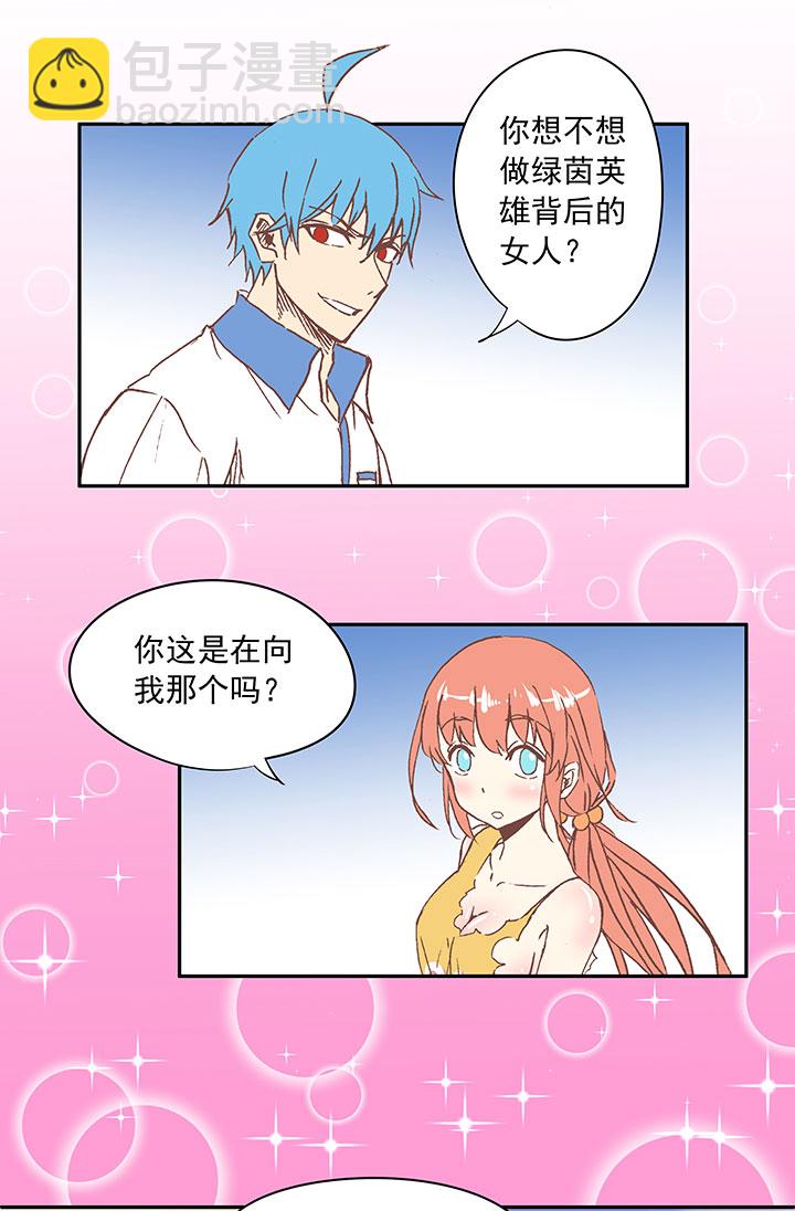 第二十七波 我叫孙一回-第27话