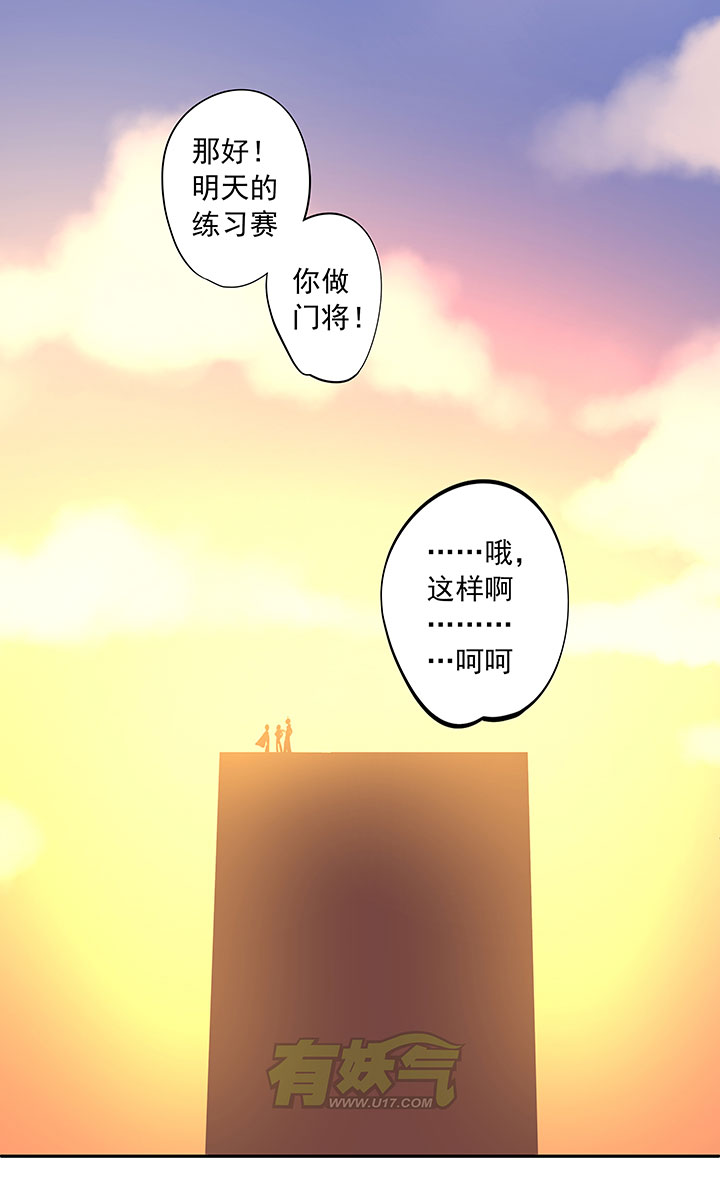 第二十七波 我叫孙一回-第27话