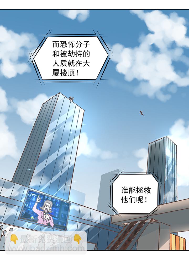 第二十七波 我叫孙一回-第27话