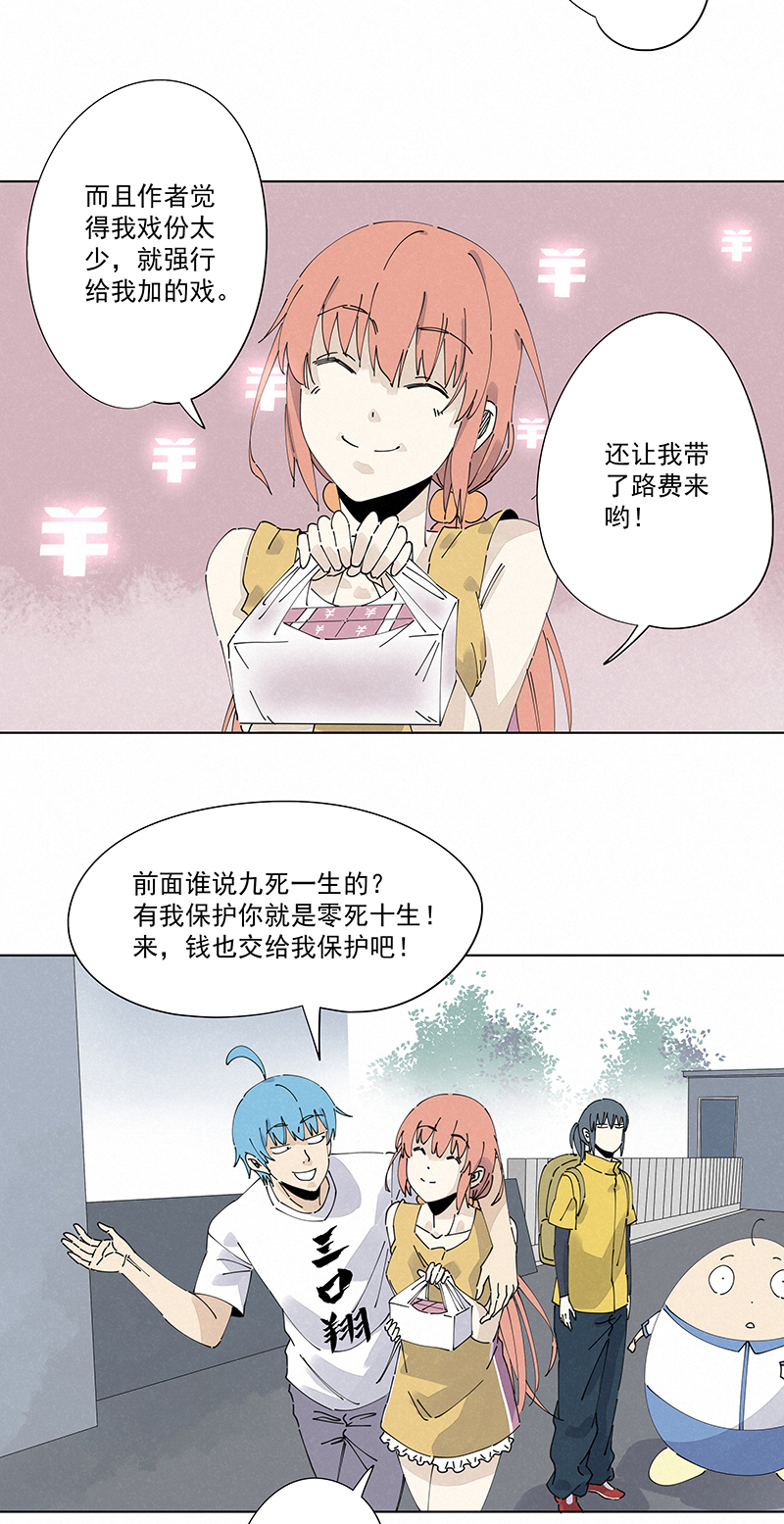 第二百四十九波 摸金三叉戟-第265话