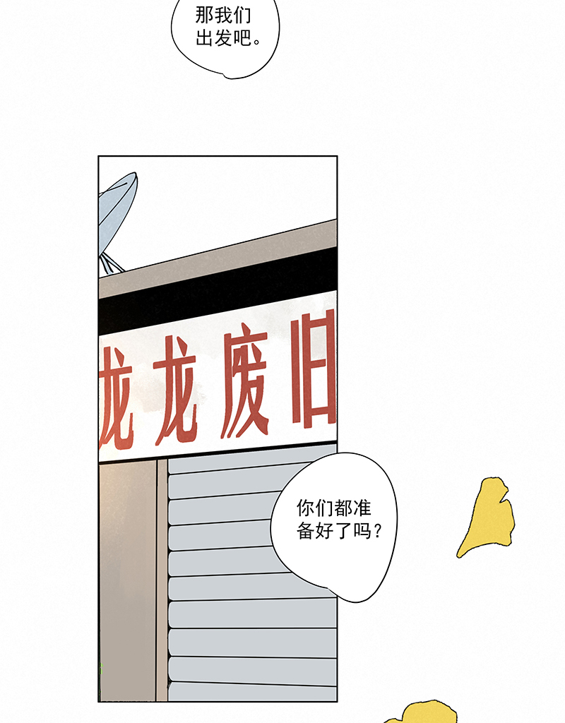 第二百四十九波 摸金三叉戟-第265话