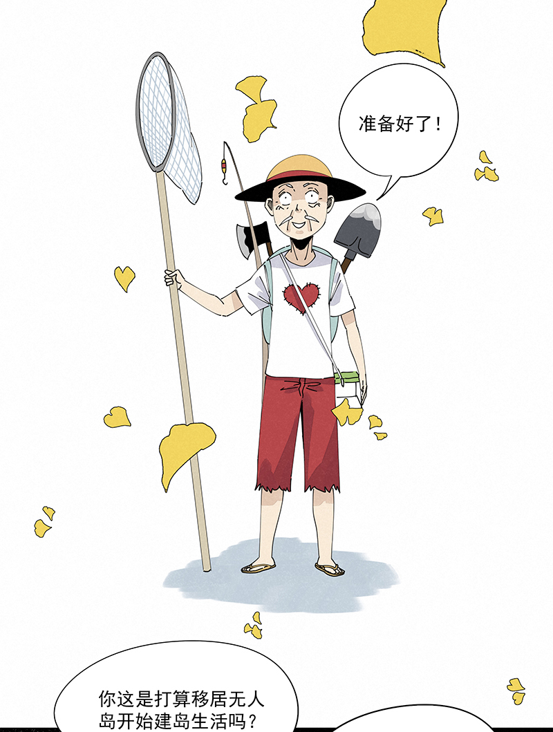 第二百四十九波 摸金三叉戟-第265话