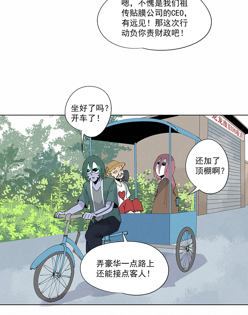 第二百四十九波 摸金三叉戟-第265话