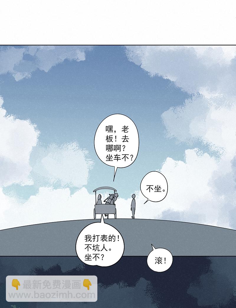 第二百四十九波 摸金三叉戟-第265话