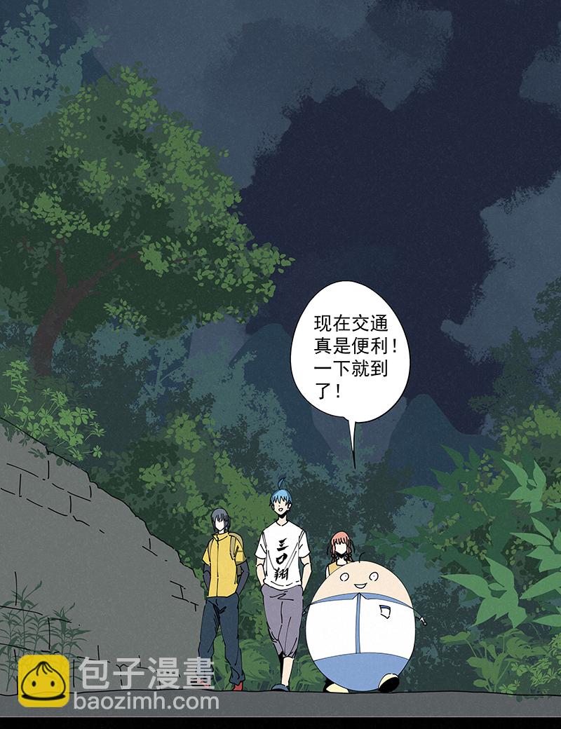 第二百四十九波 摸金三叉戟-第265话