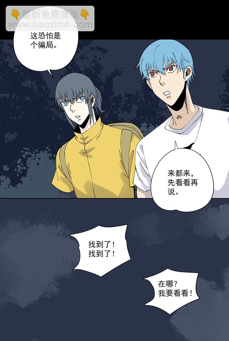 第二百四十九波 摸金三叉戟-第265话