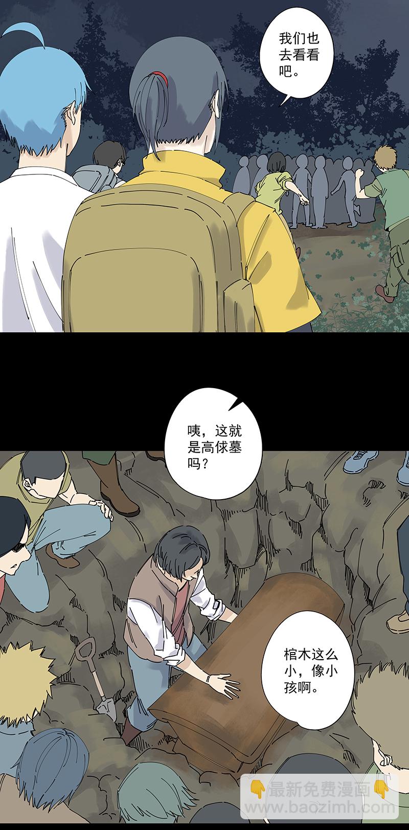 第二百四十九波 摸金三叉戟-第265话