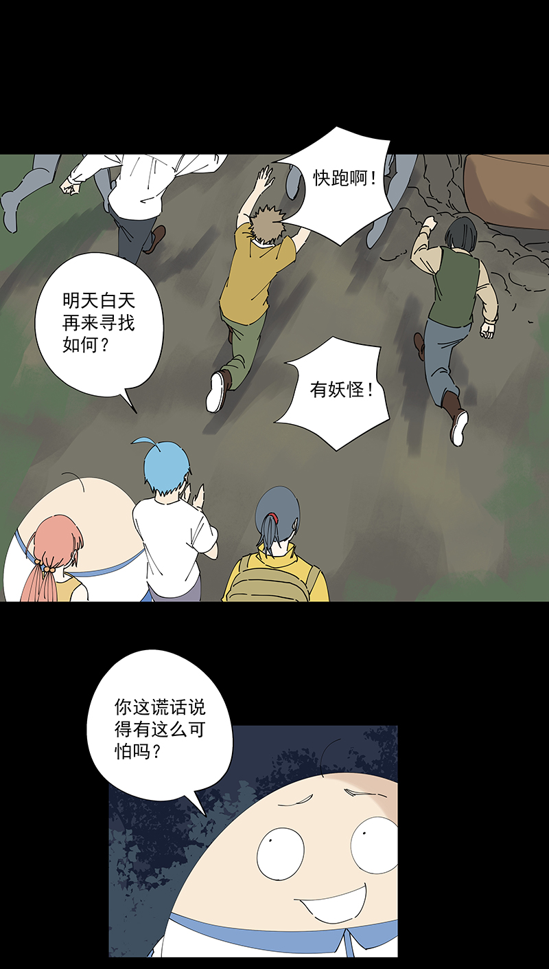 第二百四十九波 摸金三叉戟-第265话