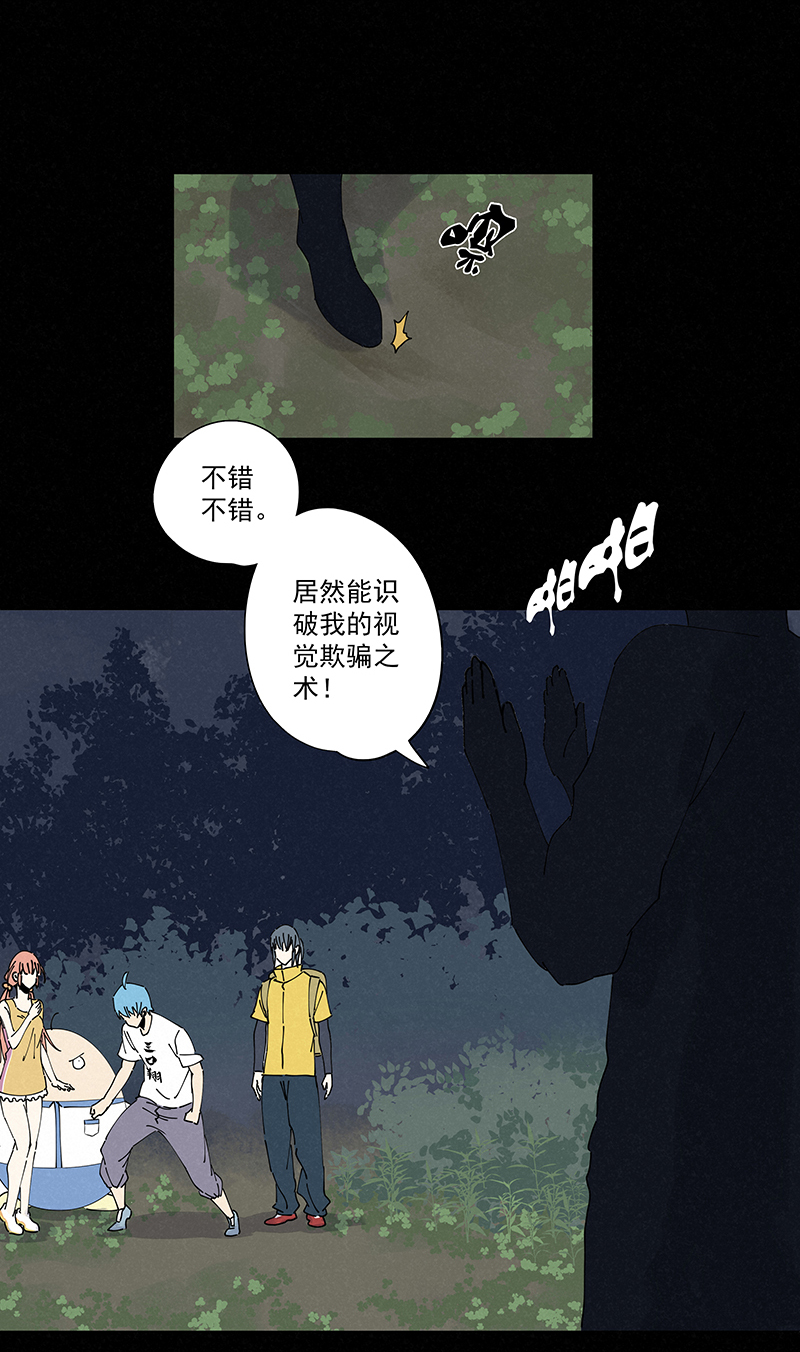 第二百四十九波 摸金三叉戟-第265话
