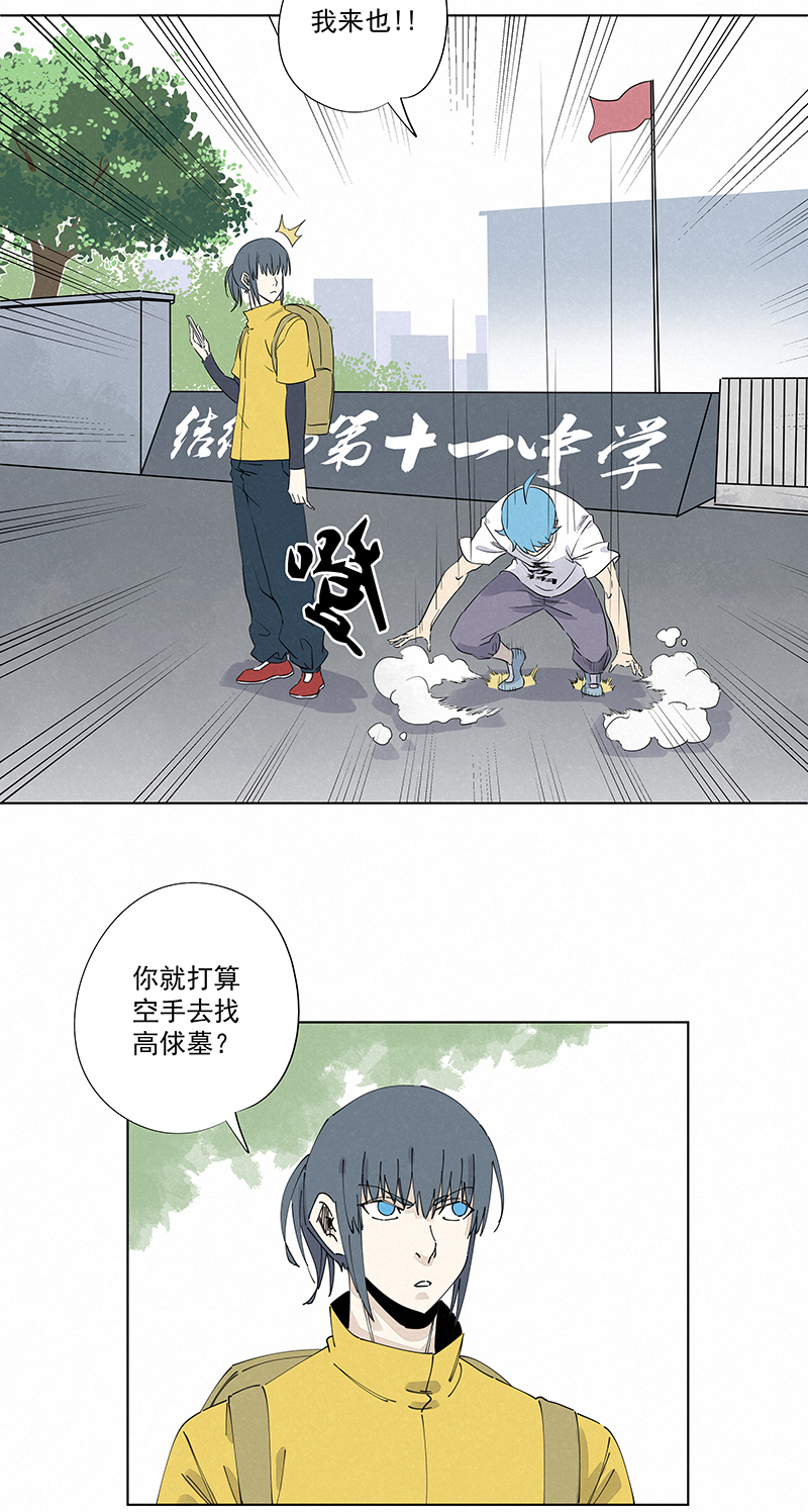 第二百四十九波 摸金三叉戟-第265话
