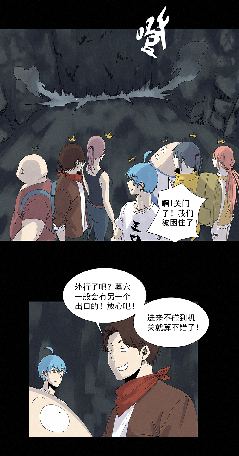 第二百五十一波 入穴-第267话