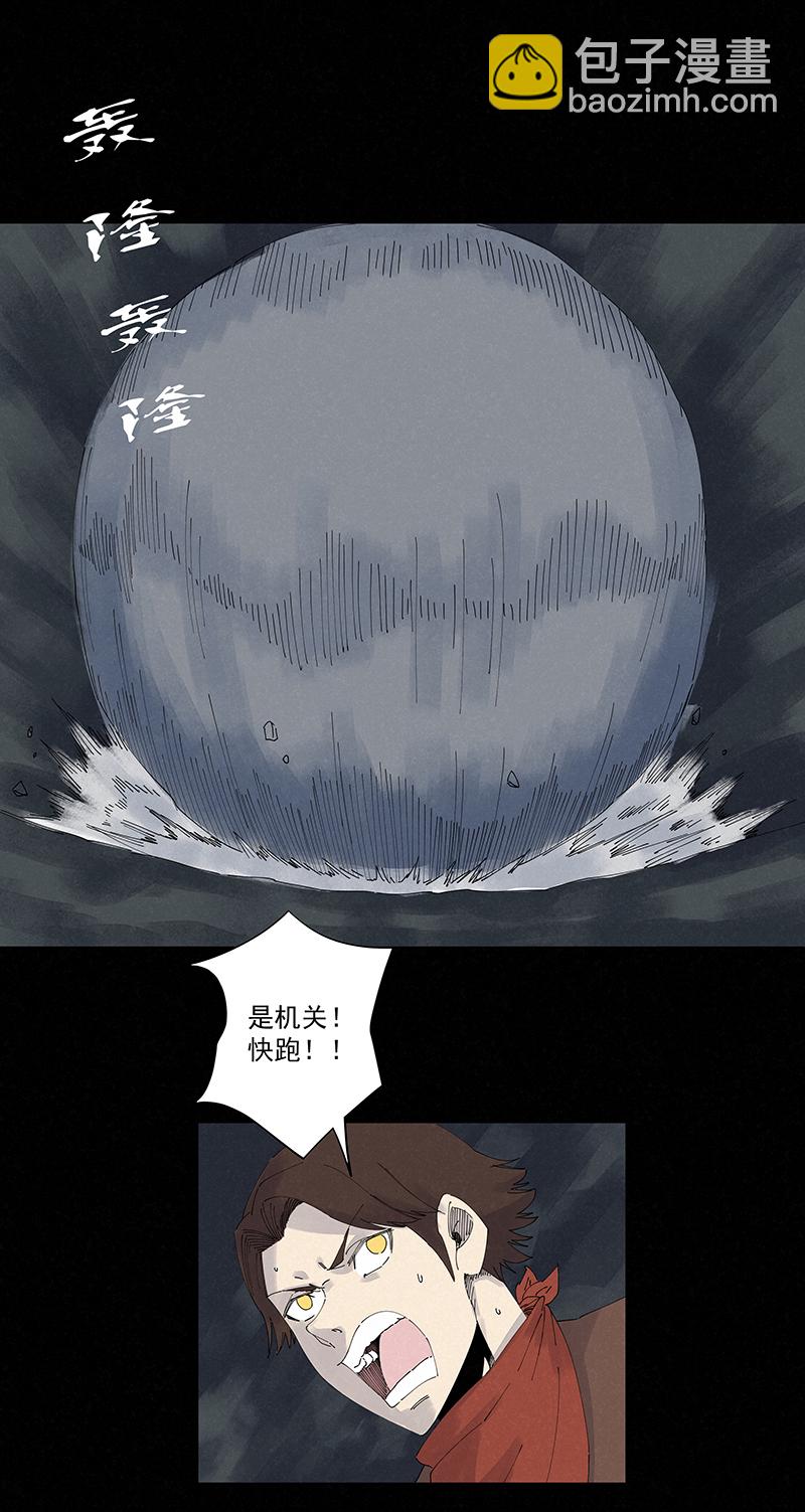 第二百五十一波 入穴-第267话